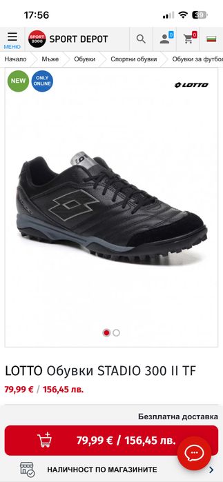 Lotto Stadio 300 TF