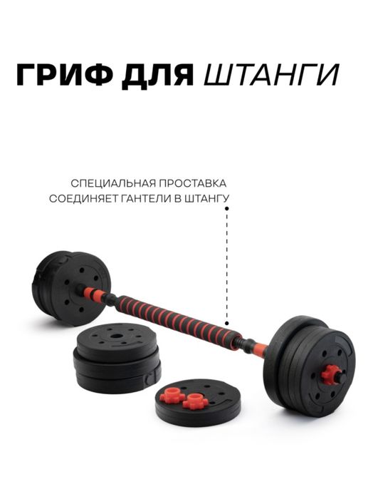 Гантели-штанга 40кг