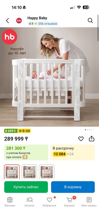 Кроватка happy baby