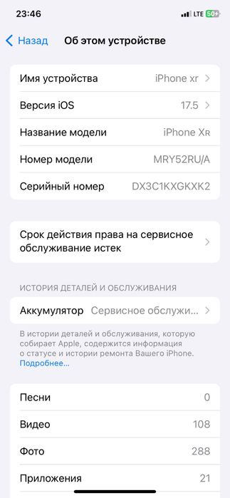 Iphone xr obmen bor uzidan baland telga dab bor