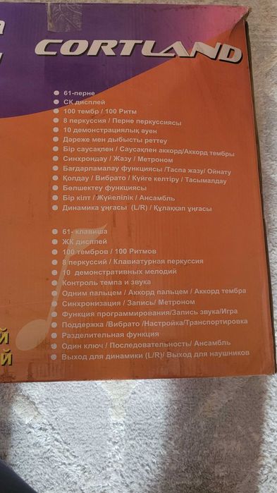 Продам синтезатор