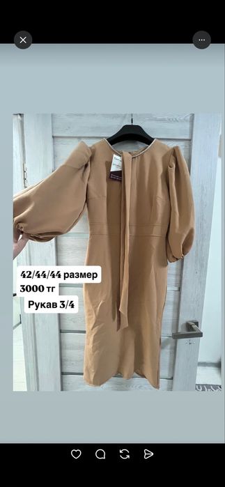 Женское платье летняя все