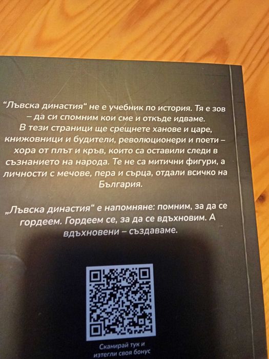 Книга историчека