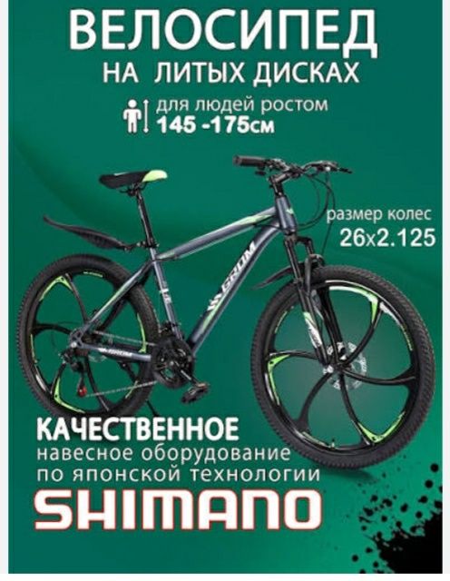 Вело пракат скарастной