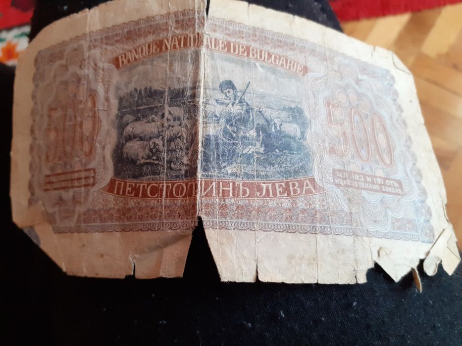 Книжна банкнота от цар Симеоново време