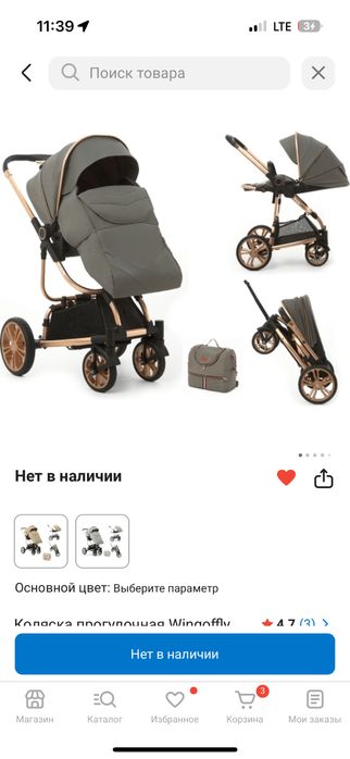 Коляска сатылымда