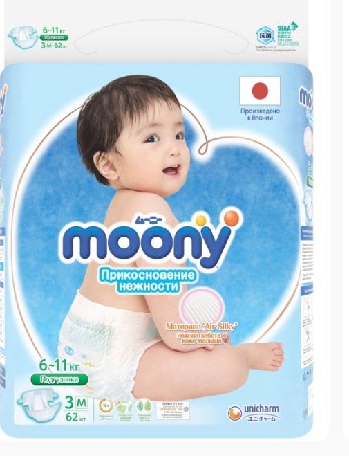 Подгузники памперсы