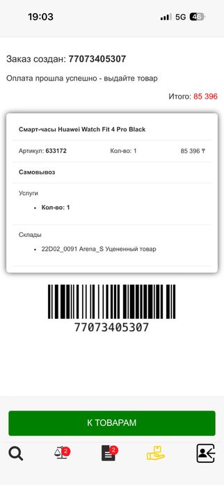 Iphone 15 Pro 128гб