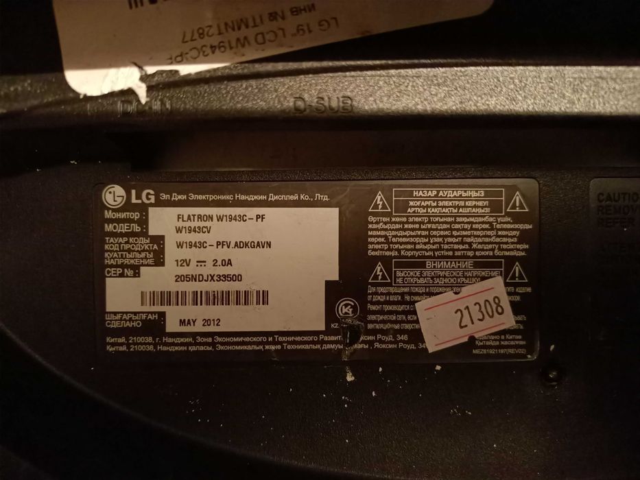 Электронная плата монитора "LG W1943CV".