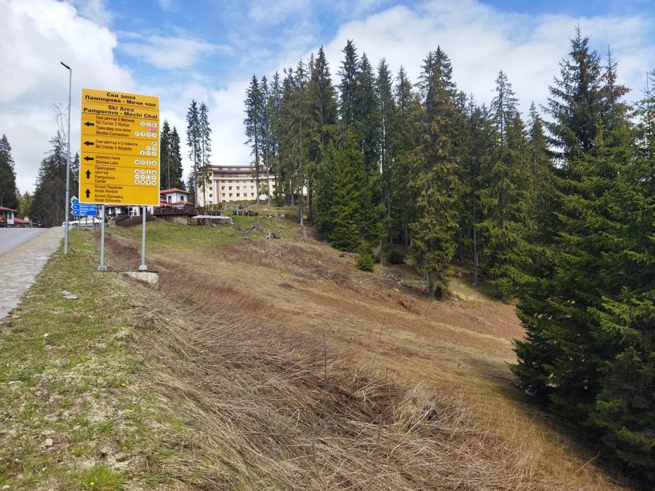 Продава се Парцел в к.к. Пампорово - 4260 кв.м за 140 €/кв.м - Снимка #6