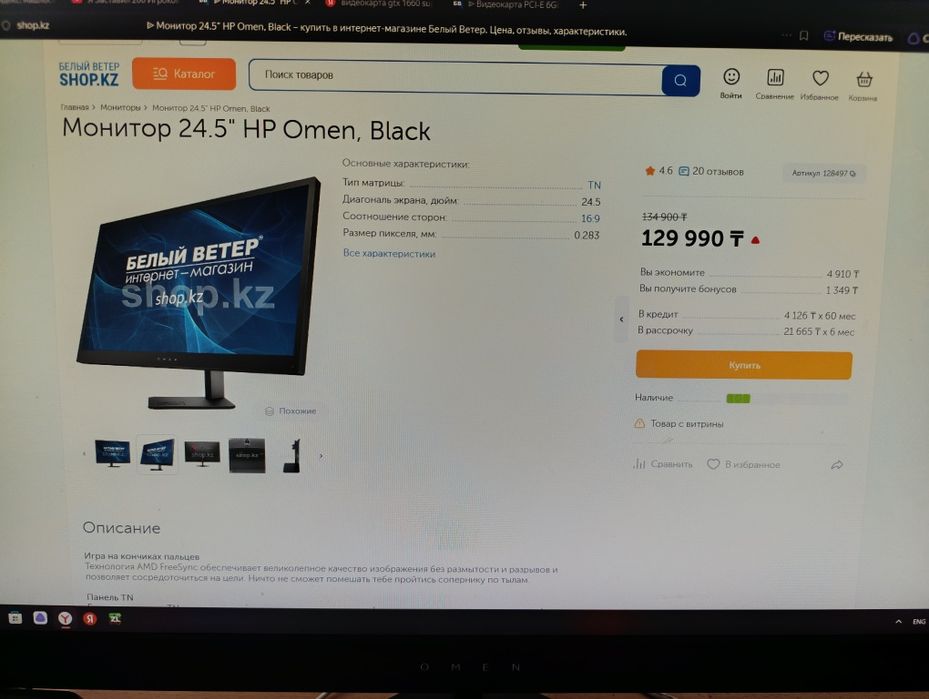 Продам игровой ПК