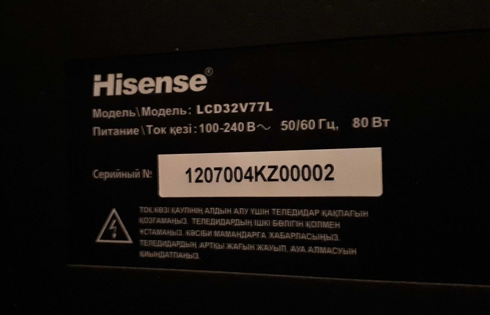 Телевизор Hisense