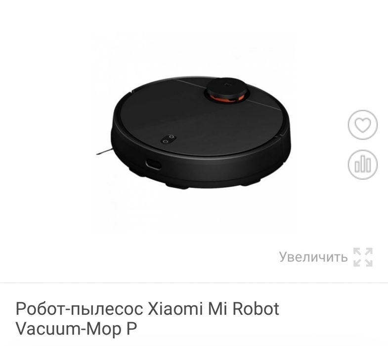 Робот-пылесос Xiaomi Mi Robot