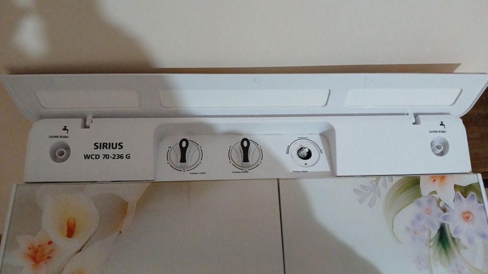 Машинка стиральная