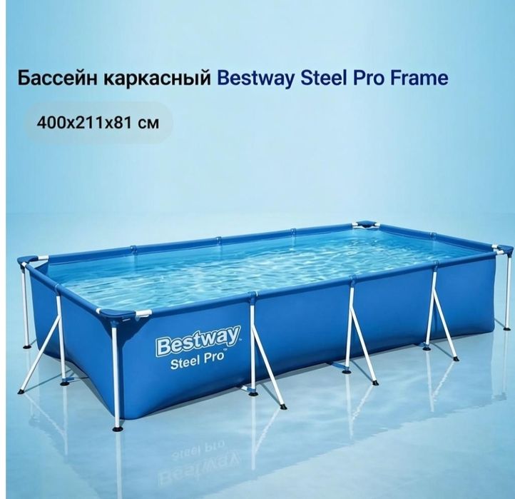 Продам новый бассейн!!!