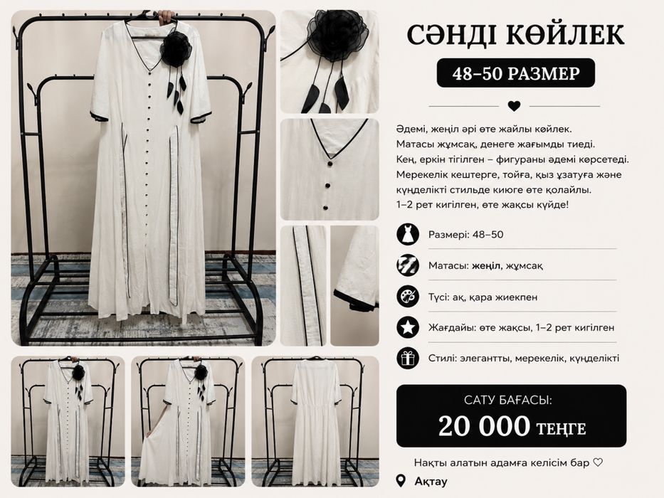 1/2 рет кейілген