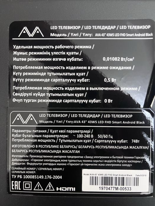 Продается Телевизор «ава»