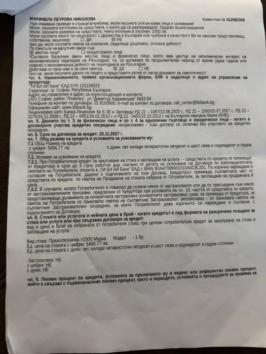 Рейнбоу прахосмукачка