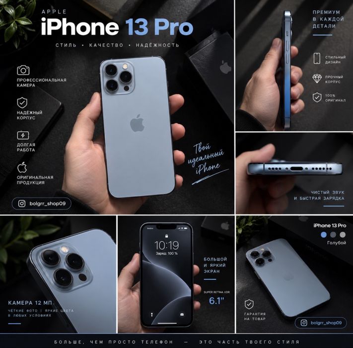 Iphone 13 pro 128гб