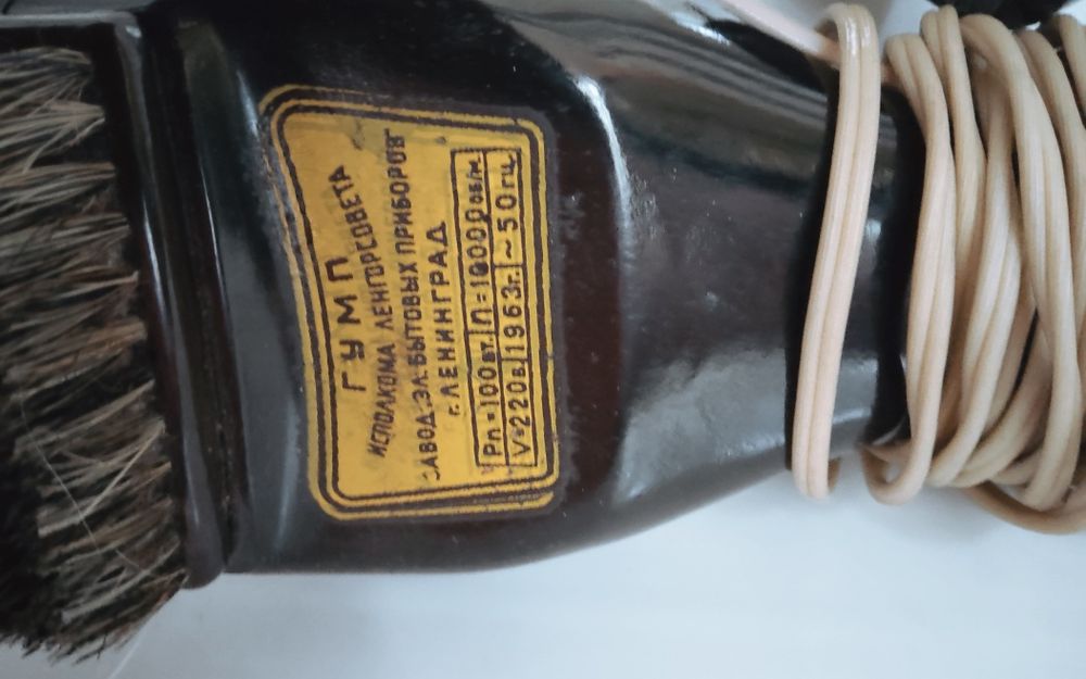 Пылесос - щётка .