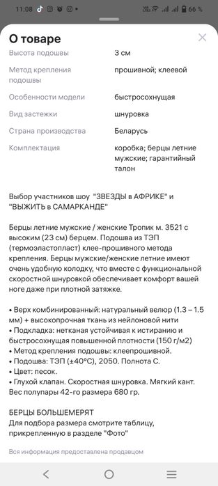 Продам берцы в школу