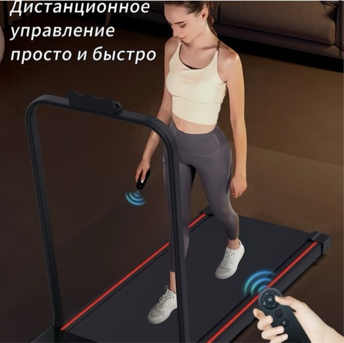 Беговая дорожка