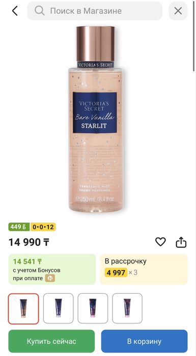 Виктория секрет