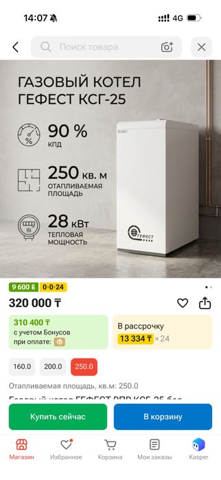 Газовый кател почти новый