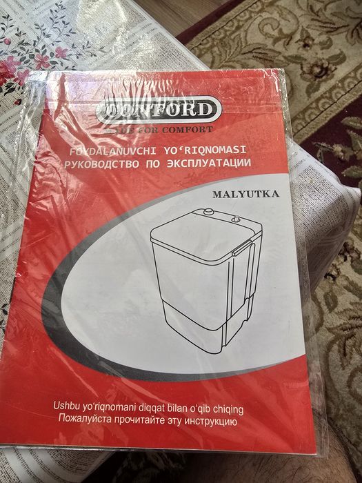 Стиральная машинка новая