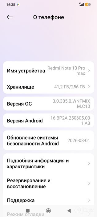 Redmi not 13 pro  8/256 обмен бор