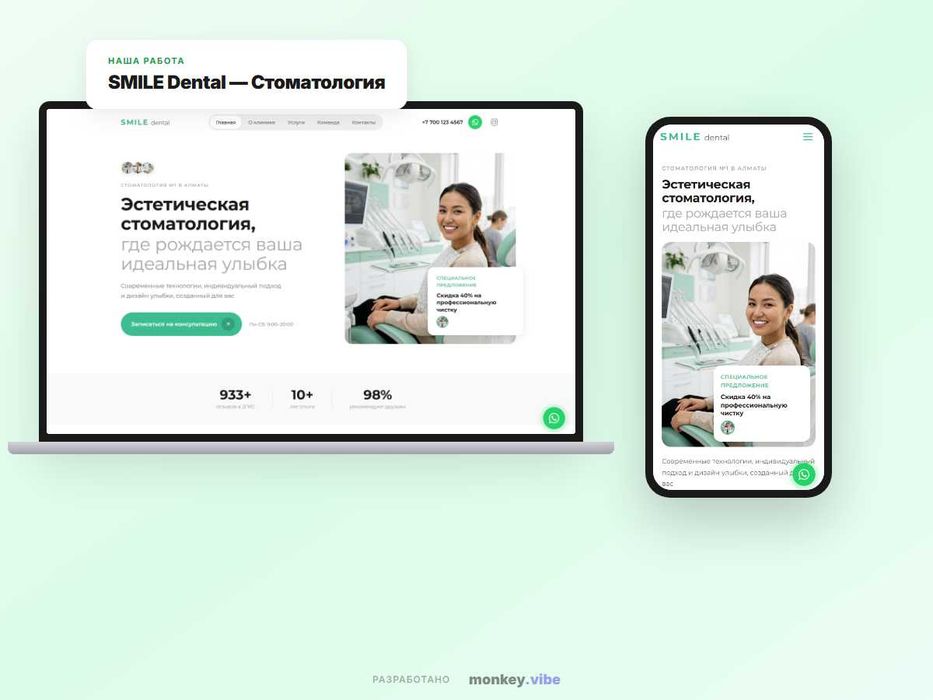 Разработка сайтов, AI-боты, SEO
