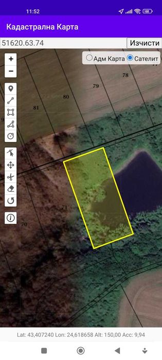 Ниви село Николаево, община Плевен