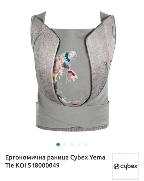 Ергономична раница CYBEX за носене на бебе