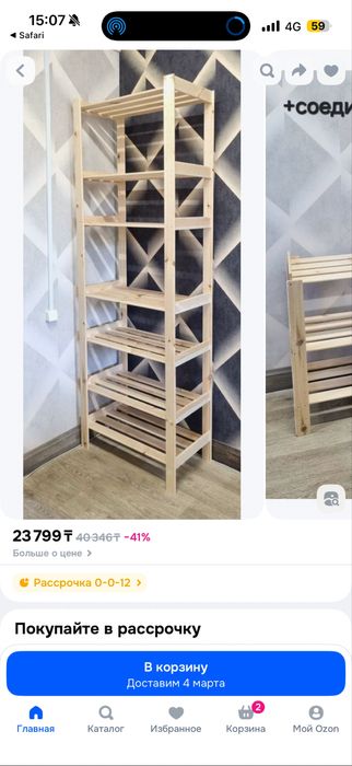 Стеллаж ikea напольный