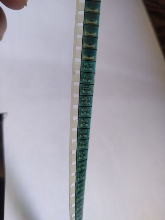 Киноплёнка 10 минут по Москве