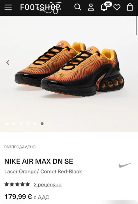 Nike Air Max DN SE Orange 42