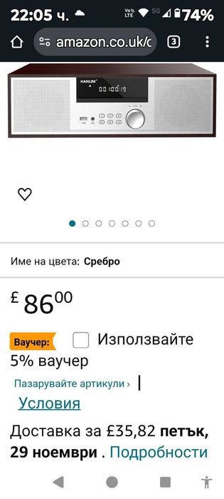 Стерео система 40 W RMS CD плейър FM/Bluetooth /USB/AUX/Дистанционно