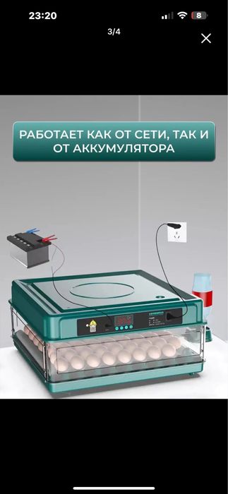 Inkubator 64 toʻrtalik