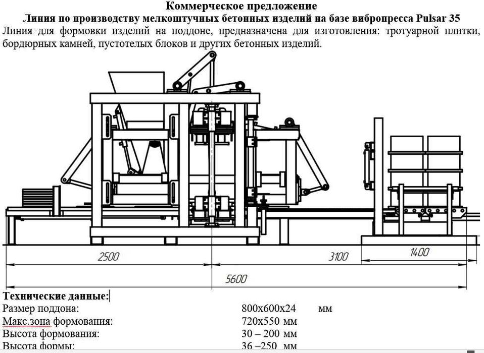 Пластификатор,  вибропрессование, пенобетон, антимороз, пигменты,