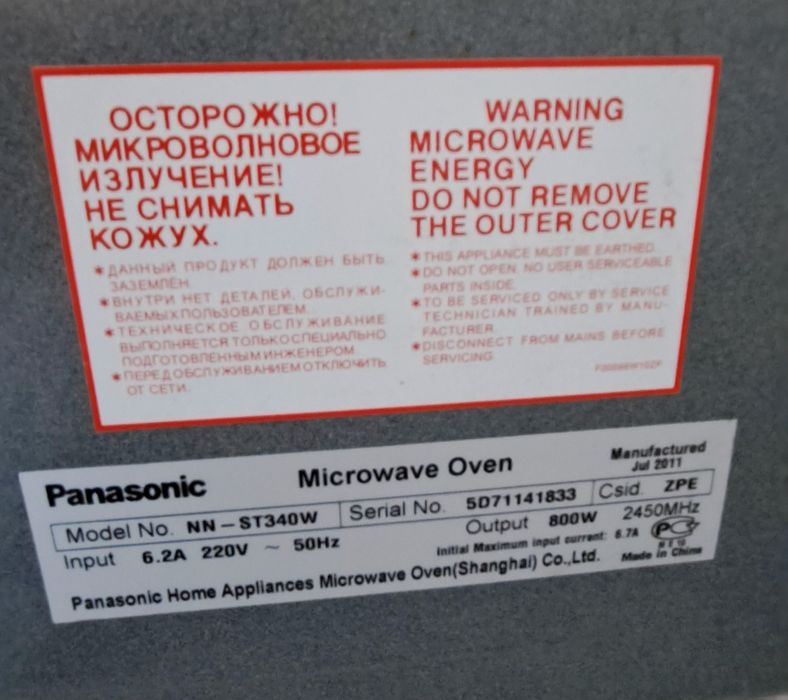 Свч микроволновка панасоник