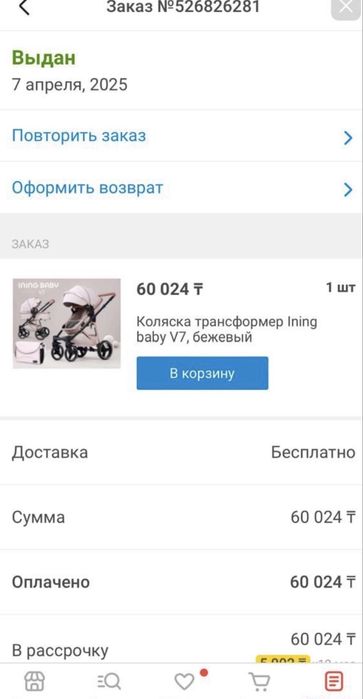 Коляска детская трасформер