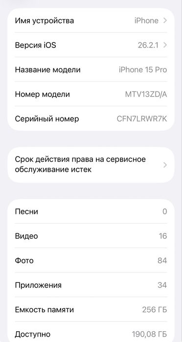 Iphone 15 pro 256 g