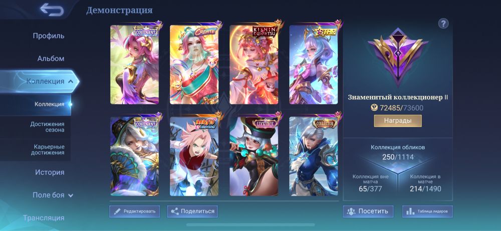 mobile legends аккаунт