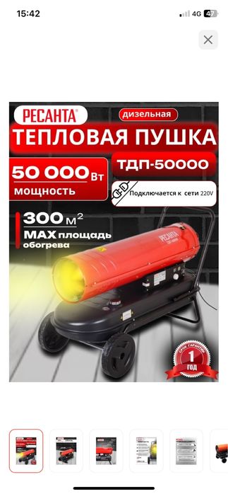 Сдам в аренду пушка дизельная