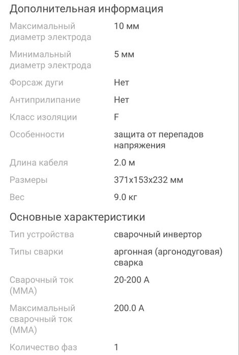 Продам плазморез, сварочный инвертор