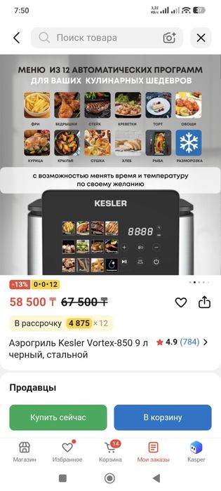 Продам айрогриль новая