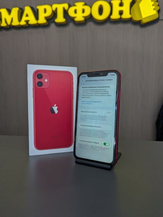 iPhone 11 128gb 78% | СМАРТФОН