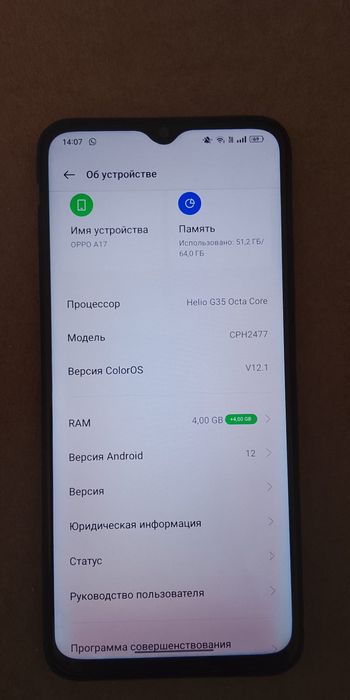 Оппо а 17  синий