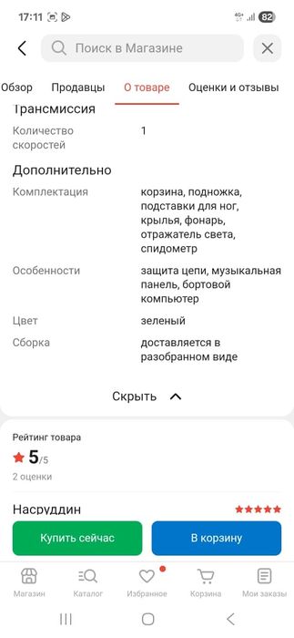 Срочно продам электровелосипед