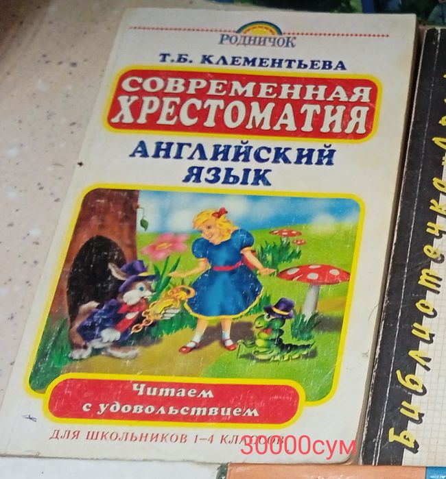 Учебники по английскому
